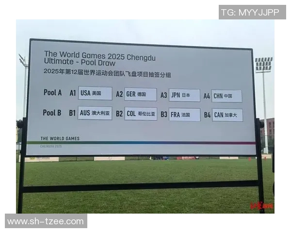 成都飞盘队与上海飞盘队对决回顾及比赛节奏分析